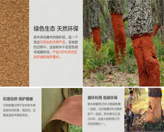 软木板(水松板)卷材 软木板(水松板)卷材