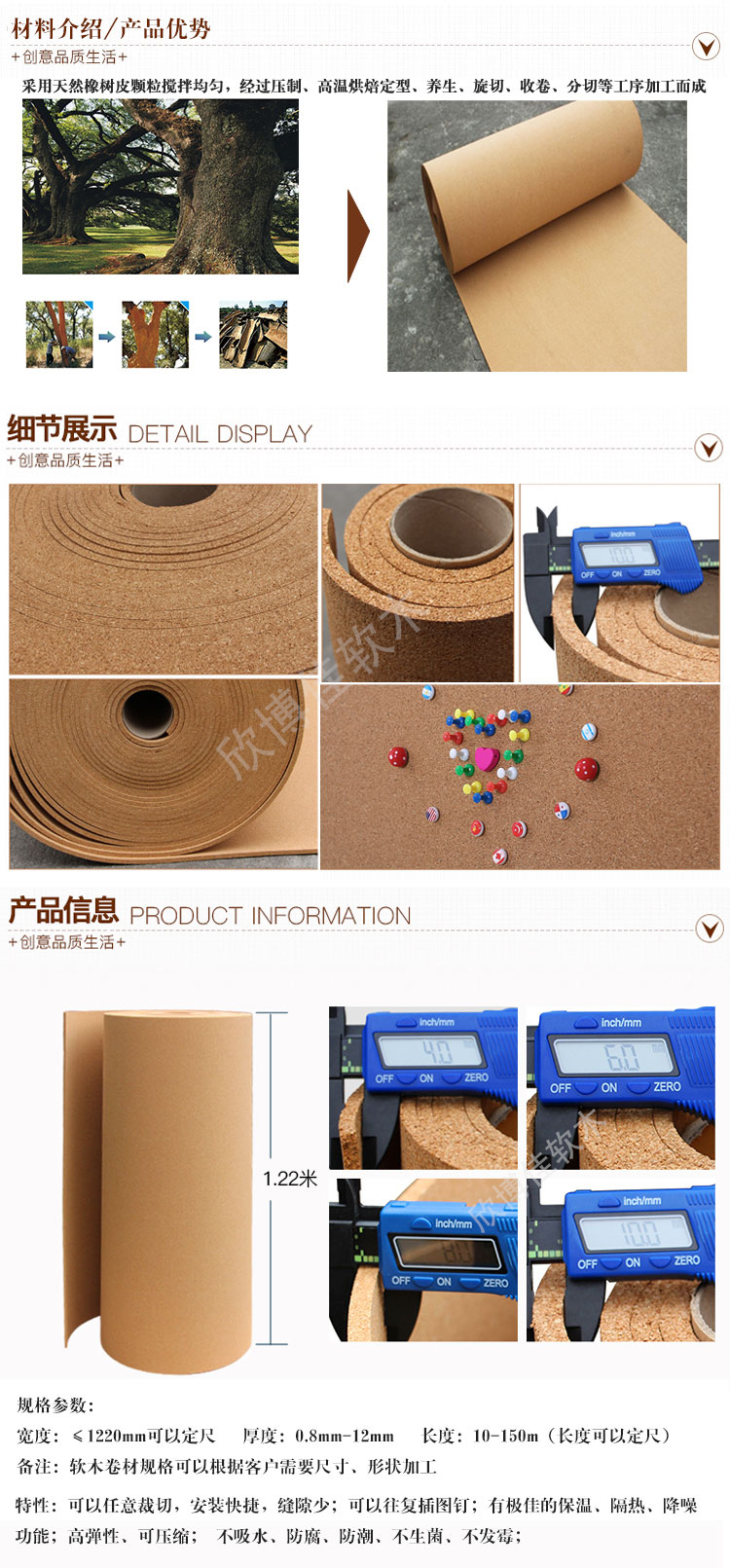 软木用途有多广泛? 软木用途有多广泛?