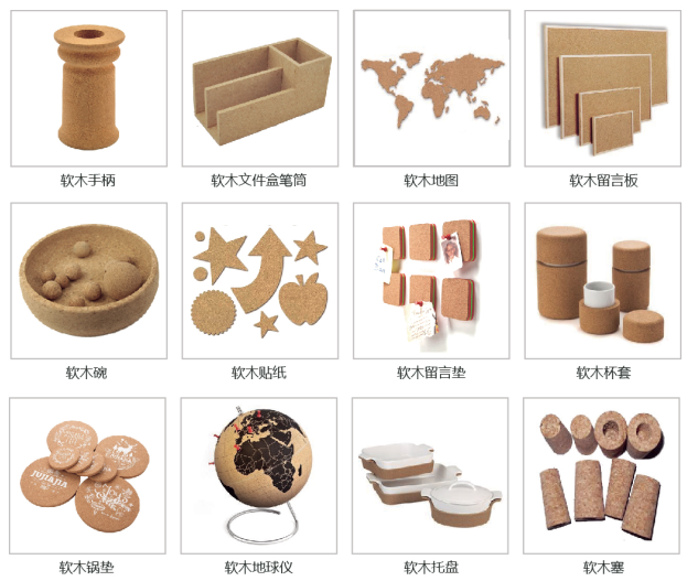 软木用途有多广泛? 软木用途有多广泛?