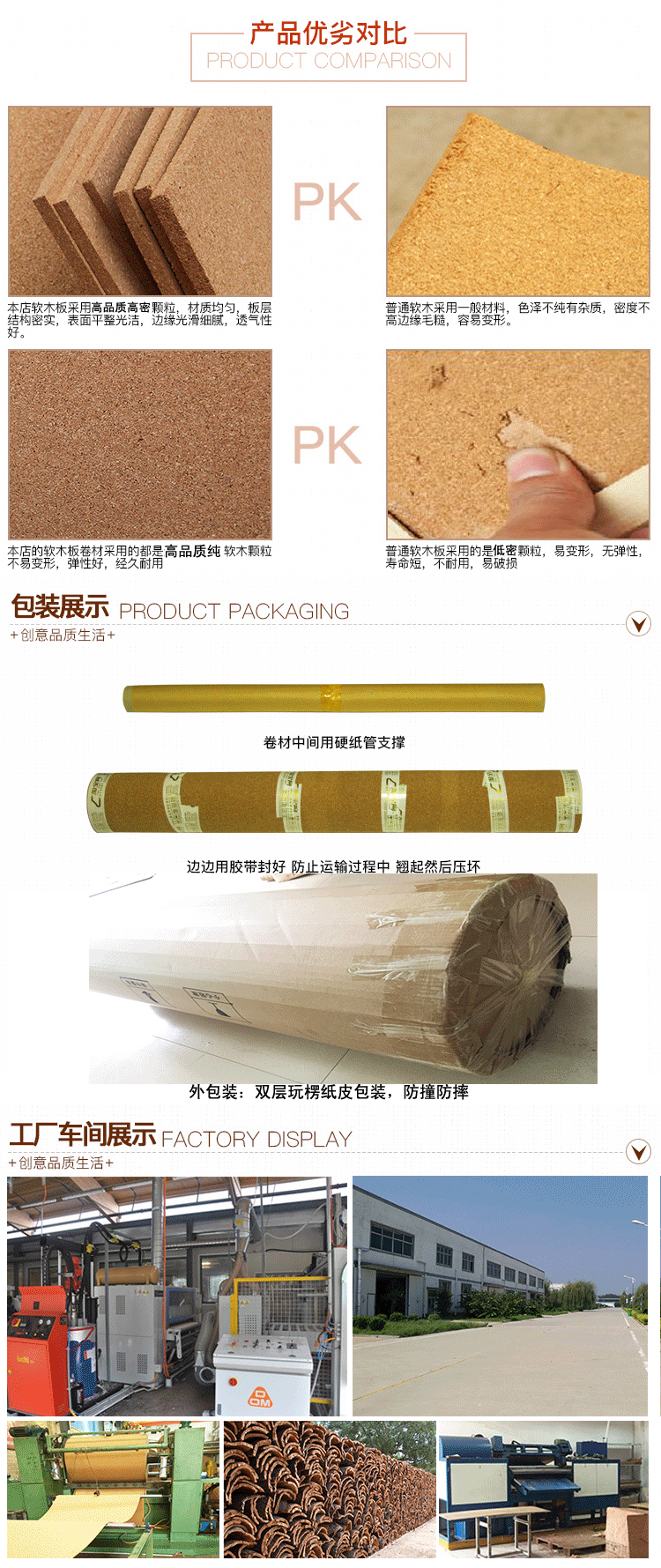 软木板(水松板)卷材 软木板(水松板)卷材